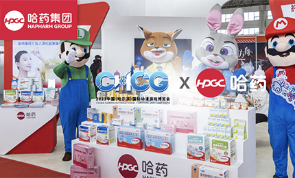 数字赋能 激发无限“创”动力 | 利博官网亮相首届中国（哈尔滨）国际动漫游戏博览会