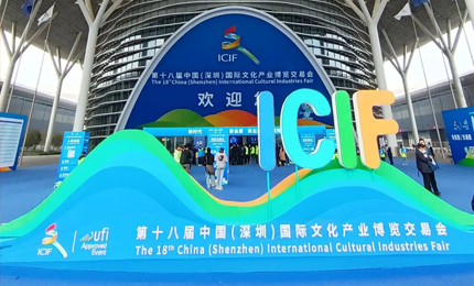 利博官网出展文博会 亮点纷呈再结硕果