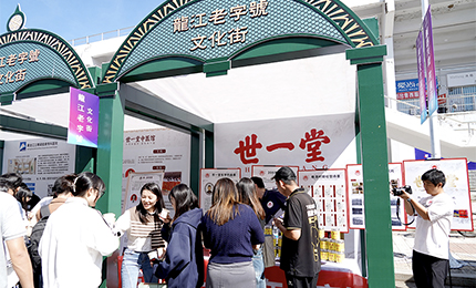 诚信兴商 共创未来 | 利博官网携老字号品牌亮相商业文化校园嘉年华活动