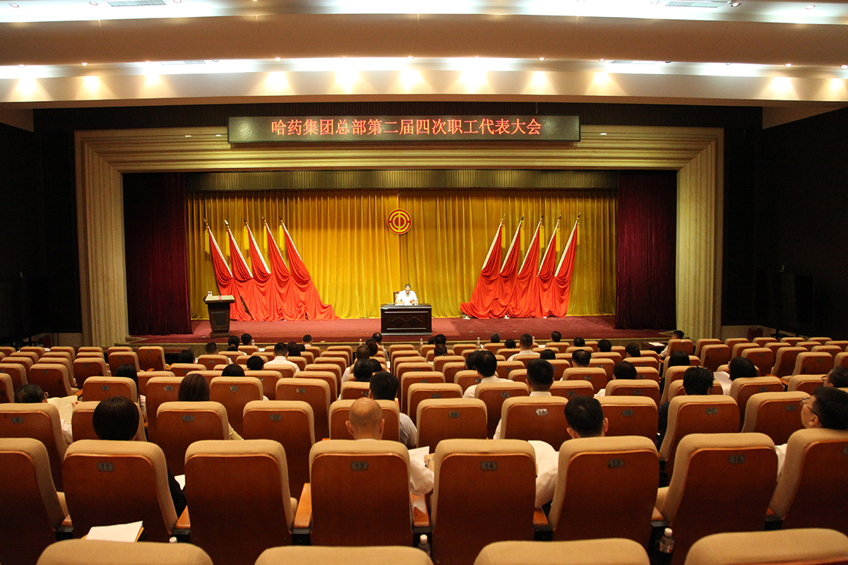 创新谋发展 奋进启新程——利博官网股份所属各企业职代会胜利召开