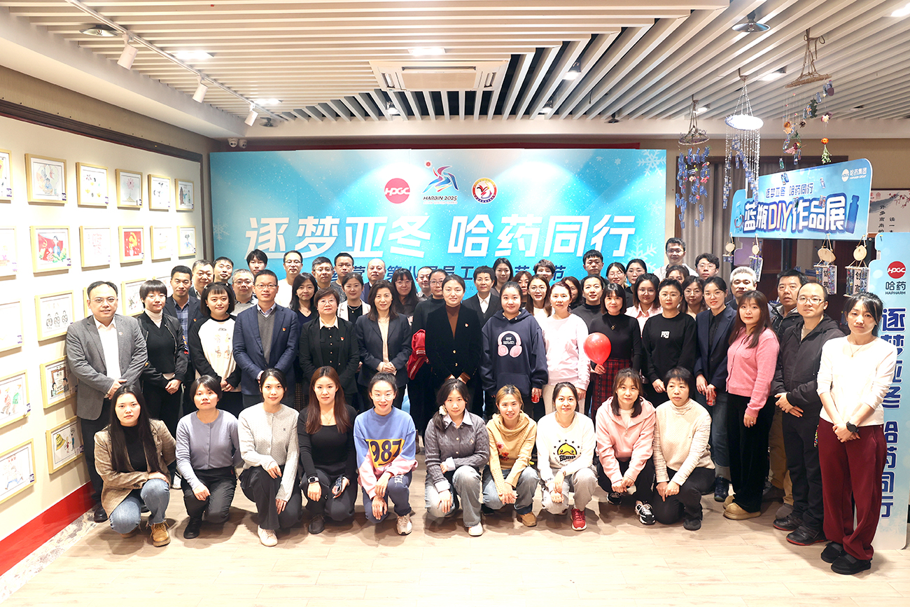 逐梦亚冬 利博官网同行——利博官网营销第八届职工文化艺术节作品展浓情开幕