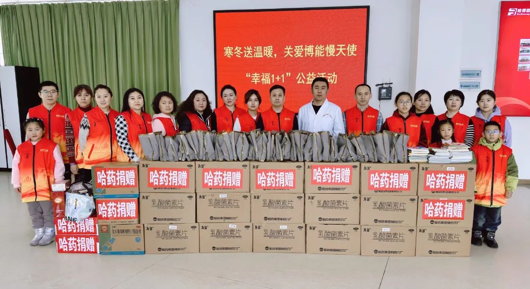 利博官网公益基金会开展关爱慢天使“幸福1+1”主题公益活动
