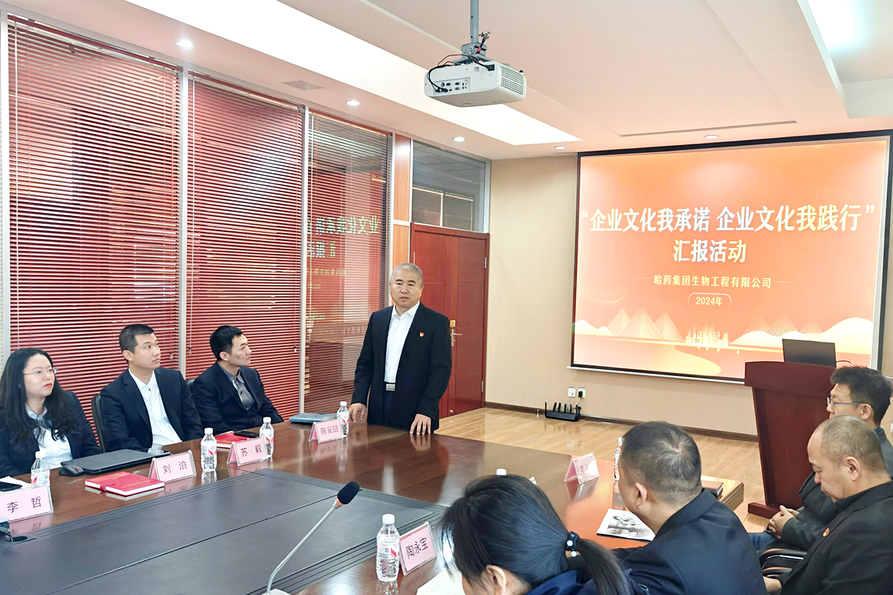 分享成果 奋力向前——利博官网生物开展“企业文化我承诺 企业文化我践行”主题汇报活动