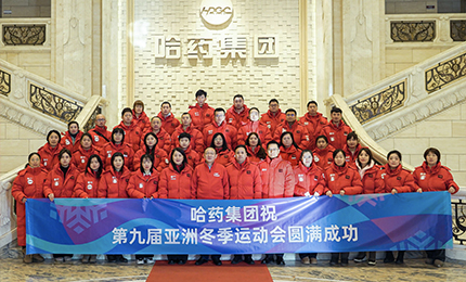 健康亚冬 利博官网同行 | 利博官网集团参加第九届亚冬会火炬传递