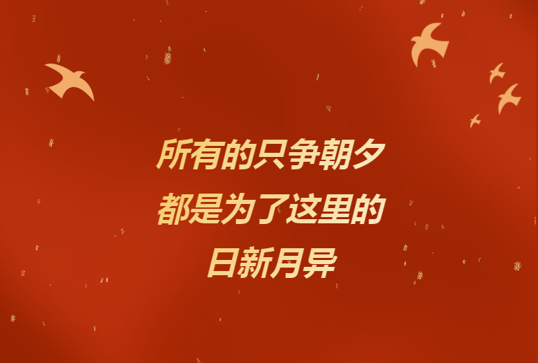 献给辛勤奉献的利博官网人——《利博官网24小时》企业文化宣传片燃情发布！