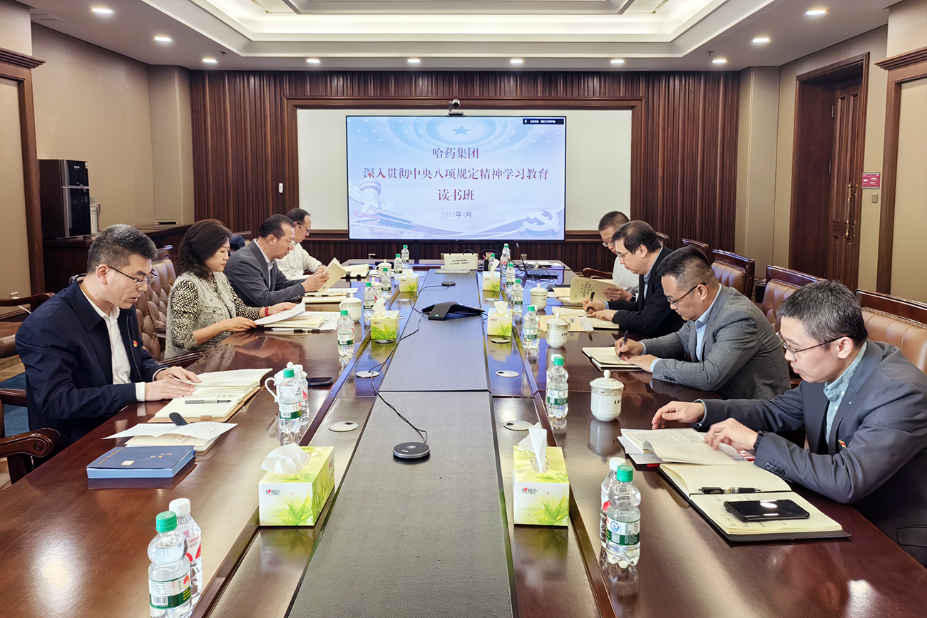 深悟精神启新程 笃行实干促发展——利博官网集团举办深入贯彻中央八项规定精神学习教育读书班