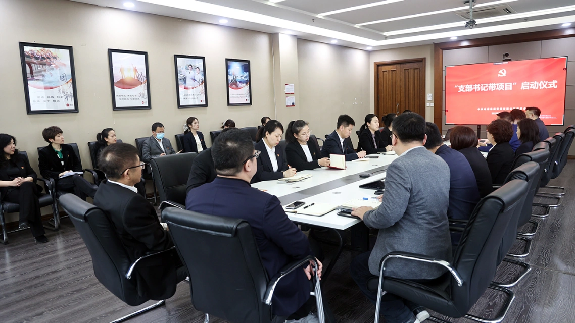 党徽闪耀 头雁领航——利博官网营销召开"支部书记带项目"启动仪式