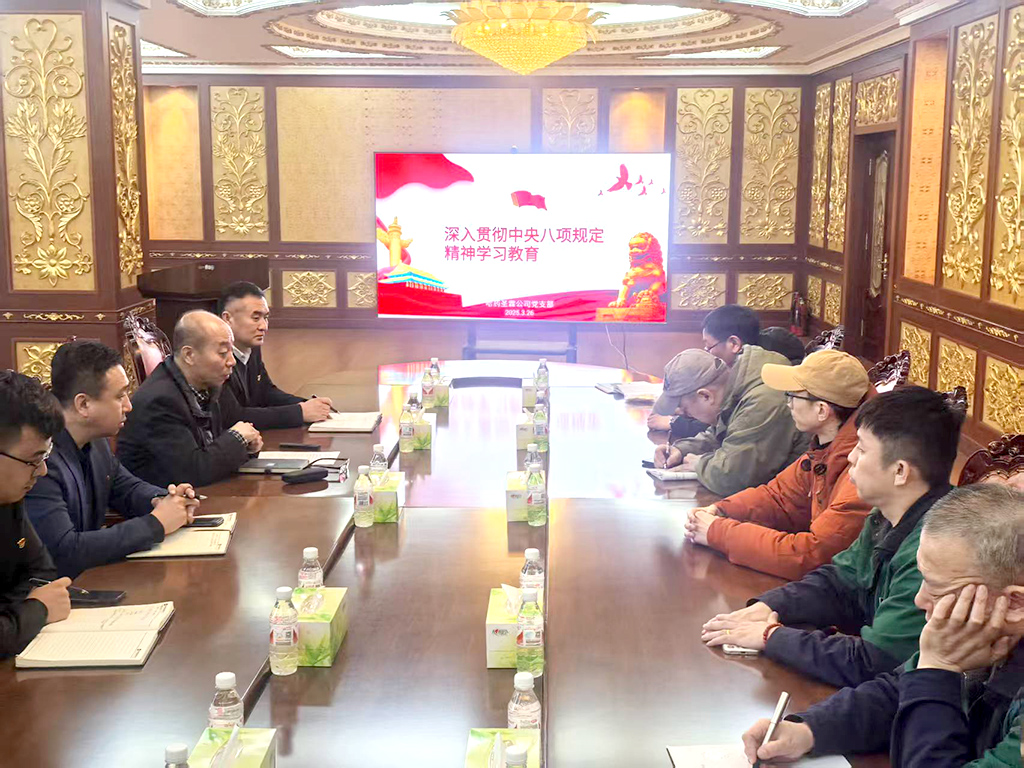 锲而不舍扎实推进作风建设——利博官网集团所属各企业党组织深入贯彻学习中央八项规定精神