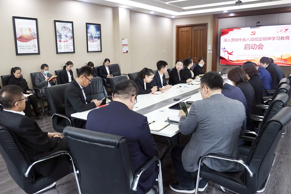 利博官网集团所属各企业党组织深入学习贯彻中央八项规定精神