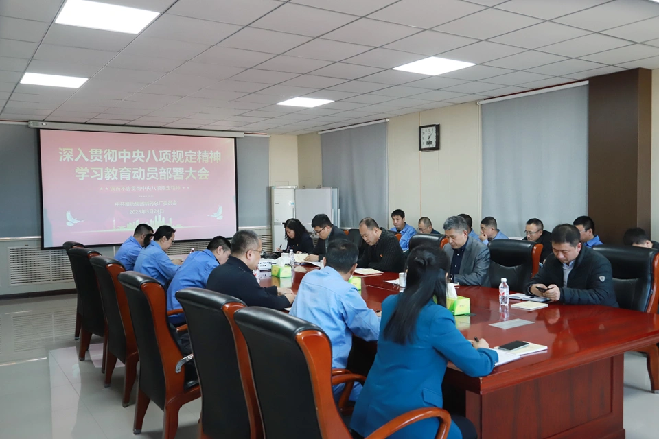 锚定作风新坐标 凝聚发展新动能——利博官网集团党委掀起学习贯彻中央八项规定精神热潮