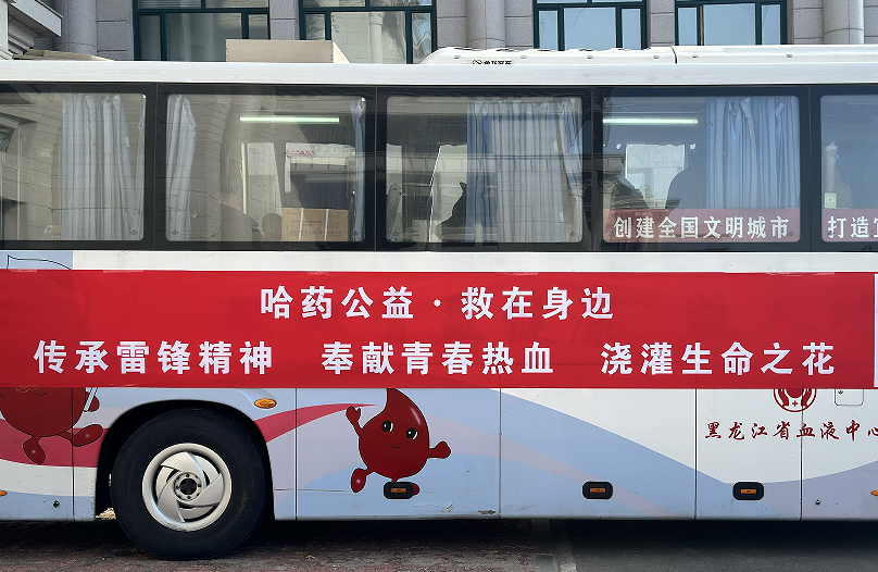 利博官网公益 救在身边 | 2025年无偿献血活动圆满收官